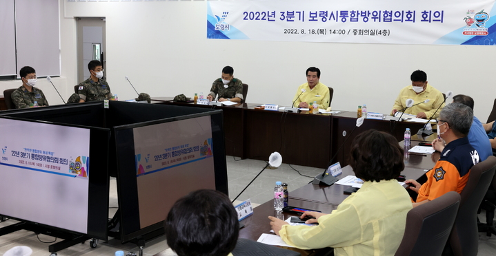 통합방의협의회 회의를 주재하는 김동일(가운데) 보령시장 *재판매 및 DB 금지