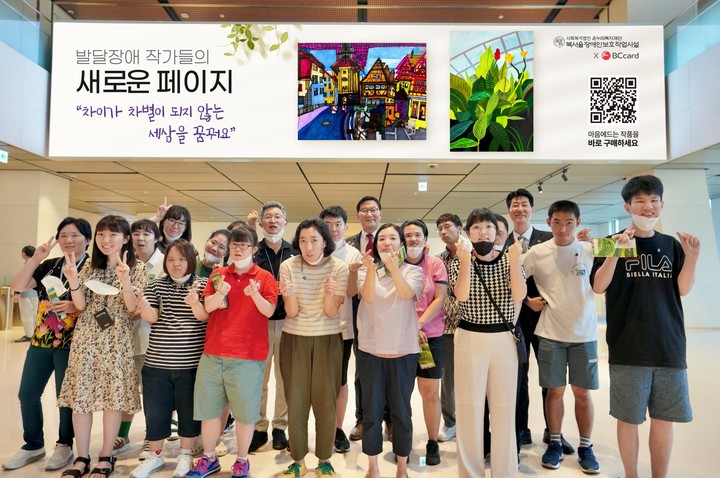 BC카드, 발달장애 예술가 작품 전시회 개최