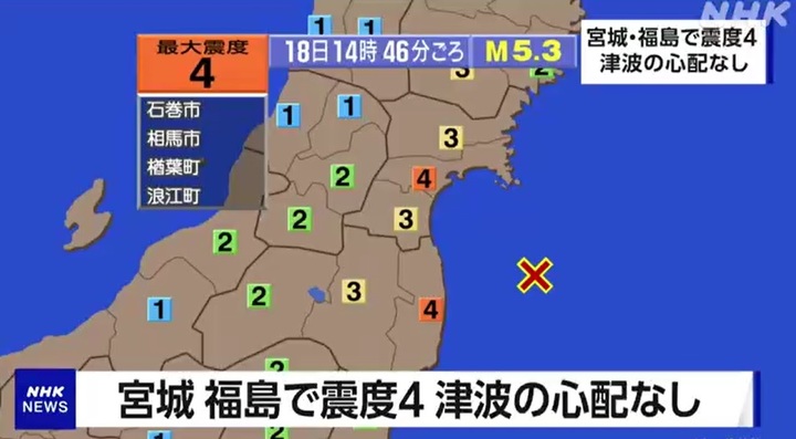 [서울=뉴시스]18일 오후 2시46분께 일본 후쿠시마현 앞바다에서 규모 5.3의 지진이 발생했다. 사진에 X표시가 된 곳이 진원지. 사진은 NHK 보도 장면 갈무리. 2022.08.18. *DB 및 재판매 금지. 