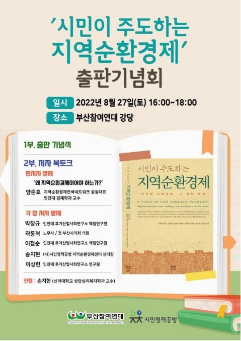 [부산소식]해양진흥공사 '디지털 페이퍼리스 업무환경' 도입 등