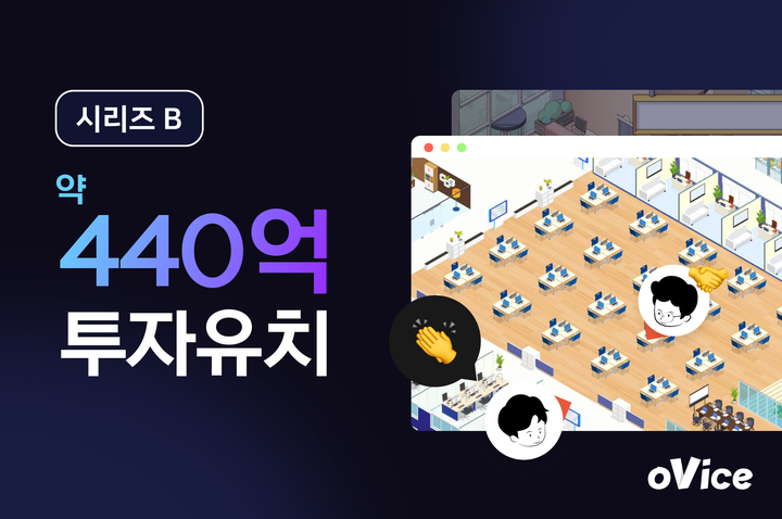 투자 혹한기에도…오비스, 시리즈B 440억 원 유치