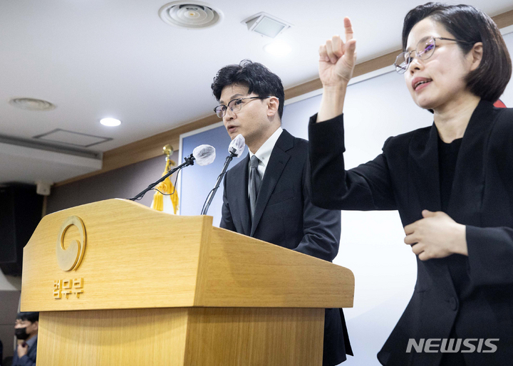 [과천=뉴시스] 조성우 기자 = 한동훈 법무부 장관이 31일 오후 경기도 과천시 정부과천청사 법무부에서 론스타 국제투자분쟁(ISDS) 사건 판정 선고와 관련해 브리핑을 하고 있다. (공동취재사진) 2022.08.31. photo@newsis.com