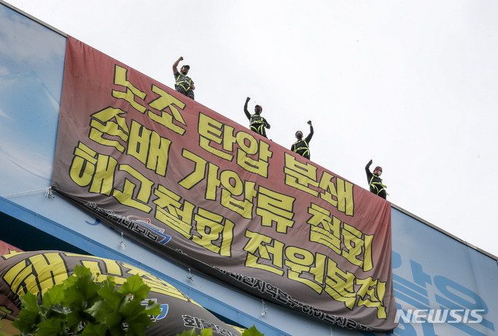 [서울=뉴시스] 정병혁 기자 = 지난달 31일 오후 서울 강남구 하이트진로 본사 앞에서 열린 원청 사용자성 인정, 손배가압류 철회, 노조법 개정, 하이트진로 투쟁 승리 민주노총 결의대회에서 민주노총 조합원들이 구호를 외치고 있다. 2022.08.31. jhope@newsis.com