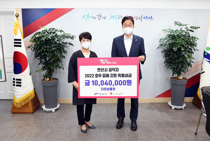 [안산=뉴시스] 수해 이재민 돕기 위해 성금 전달. (사진=안산시 제공) 2022.09.01. photo@newsis.com *재판매 및 DB 금지