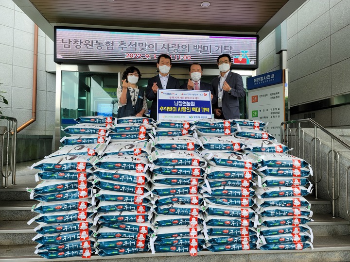 [창원소식]남창원농협, 추석맞이 사랑의 백미 200포 기탁 등 - 뉴스 썸네일 이미지