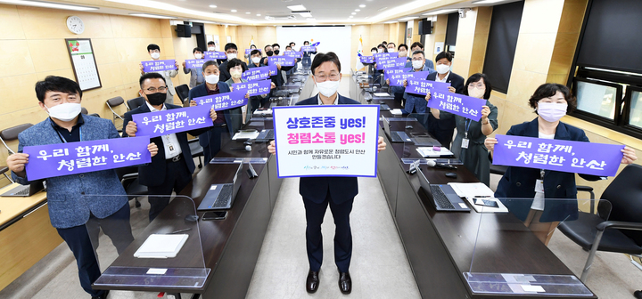 [안산=뉴시스] 이민근 안산시장 청렴 챌린지. (사진=안산시 제공) 2022.09.02. photo@newsis.com *재판매 및 DB 금지