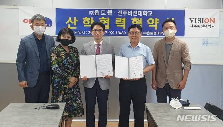 전주비전대·옵토웰, 반도체 전문기술 인력양성 '맞손' - 뉴스 썸네일 이미지