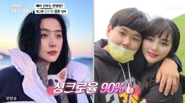 판빙빙(왼쪽), 김수영 부부