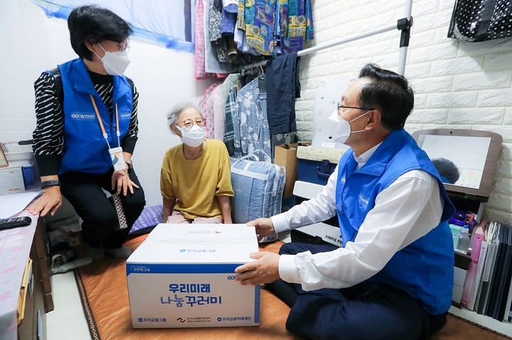 7일 서울 종로구 창신동 소재 쪽방 상담소에서 손태승 우리금융미래재단 이사장(오른쪽)이 추석맞이 명절식품을 전달하고 있다. *재판매 및 DB 금지