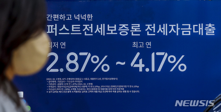 [서울=뉴시스] 정병혁 기자 = 세계 각국의 통화 긴축 속도가 빨라지고 있는 가운데 12일 오전 서울시내 시중 은행에 대출관련 현수막이 설치되어 있다. 한국은행의 경제통계시스템(ECOS)에 따르면 7월 기준 예금은행의 가계대출 잔액 가운데 변동금리 비중은 78.4%로, 2014년 3월(78.6%) 이후 8년 4개월 만에 가장 커졌다. 2022.09.12. jhope@newsis.com