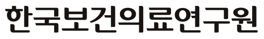 [서울=뉴시스] 한국보건의료연구원 로고 *재판매 및 DB 금지