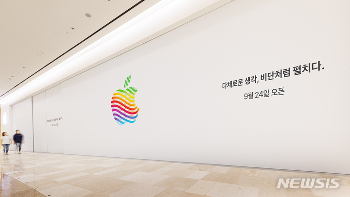 [서울=뉴시스]애플이 오는 24일 오전 10시30분 서울 송파구 잠실 롯데월드몰에 국내 4번째 애플 스토어의 문을 연다고 14일 밝혔다. (사진=애플 제공)