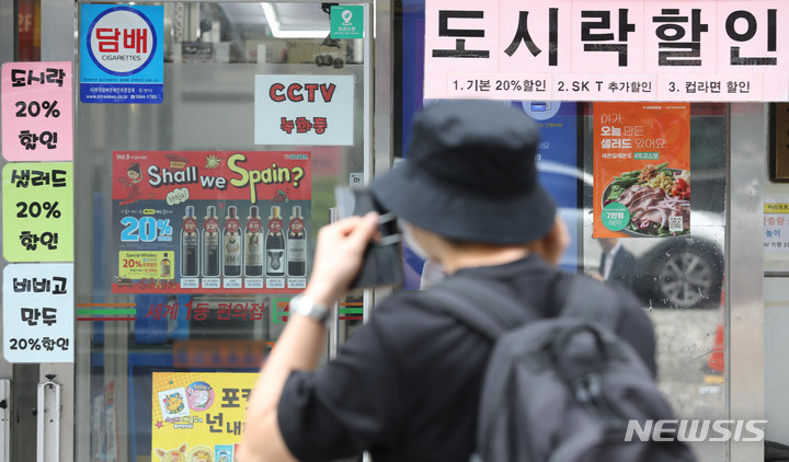 [서울=뉴시스] 권창회 기자 = 서울 시내 한 편의점에 붙은 도시락 할인 안내문. 2022.09.14. kch0523@newsis.com