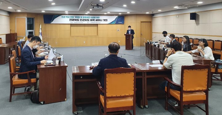 [전주=뉴시스] 16일 전북도청 중회의실에서 개최된 전북 인권 역사 현장의 기억화 및 활용방안 모색을 위한 세미나. 2022.09.16 photo@newsis.com *재판매 및 DB 금지