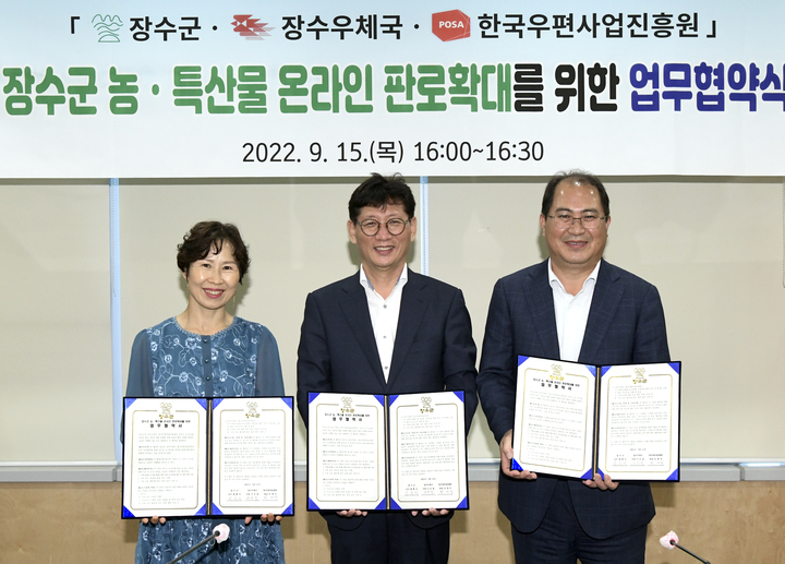 [장수=뉴시스] 한훈 기자 = 전북 장수군은 장수우체국, 한국우편사업진흥원과 지역 농·특산물 온라인 판로확대를 위한 업무협약(MOU)을 체결했다. 사진은 왼쪽부터 이은설 장수우체국장. 최훈식 장수군수, 민재석 한국우편사업진흥원장.(사진=장수군 제공).2022.09.16. photo@newsis.com *재판매 및 DB 금지