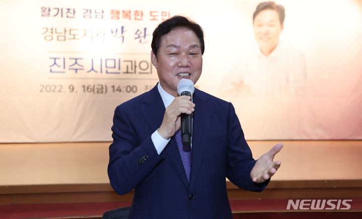 [진주=뉴시스] 홍정명 기자= 박완수 경남도지사가 16일 오후 진주시청 시민홀에서 '진주시민과의 대화'에 앞서 민선8기 도정비전에 대해 설명하고 있다.(사진=경남도 제공) 2022.09.16. photo@newsis.com