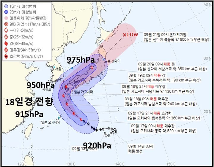 [서울=뉴시스] 기상청이 17일 오전 9시 기준으로 예보한 난마돌의 이동 경로. (사진 = 기상청 자료 캡쳐) 2022.09.17 *재판매 및 DB 금지