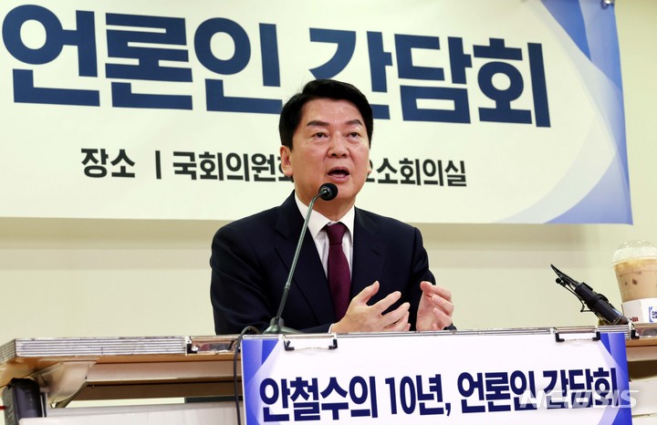 [서울=뉴시스] 전진환 기자 = 안철수 국민의힘 의원이 18일 서울 여의도 국회의원회관에서 정치입문 10주년을 맞아 기자간담회를 하고 있다. (공동취재사진) 2022.09.18 photo@newsis.com