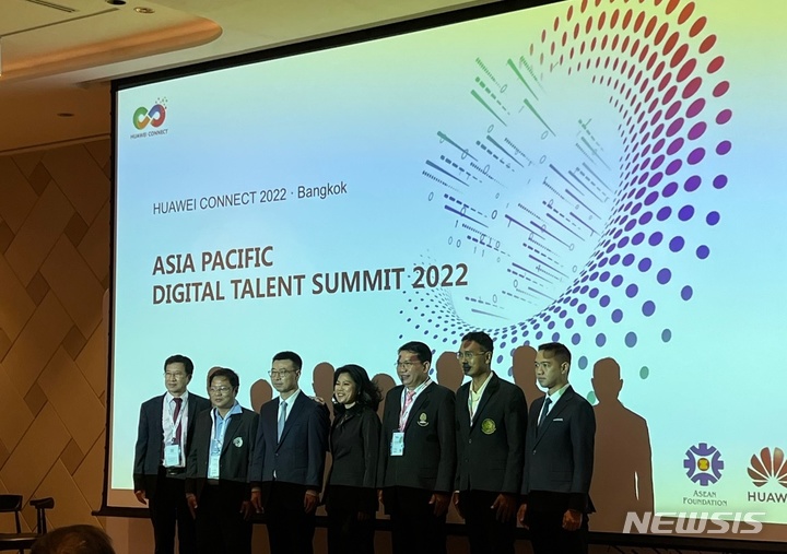 [방콕(태국)=뉴시스] 화웨이는 태국 방콕에서 개최한 ICT 컨퍼런스 '화웨이 커넥트 2022'에서 아시아태평양 정부 관계자들과 디지털 전환에 대응하기 위한 인재 양성에 대해 논의하는 자리를 가졌다. 