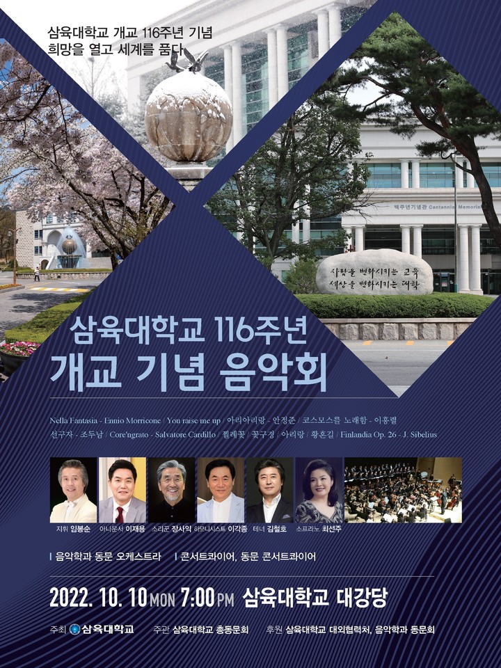 사진 삼육대학교 *재판매 및 DB 금지