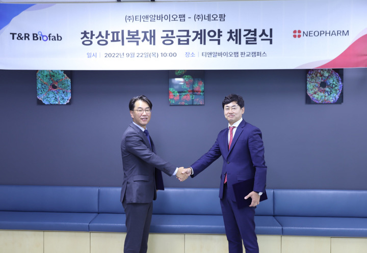 윤원수 티앤알바이오팹 대표(왼쪽), 김양수 네오팜 대표. [사진 제공 = 티앤알바이오팹] *재판매 및 DB 금지