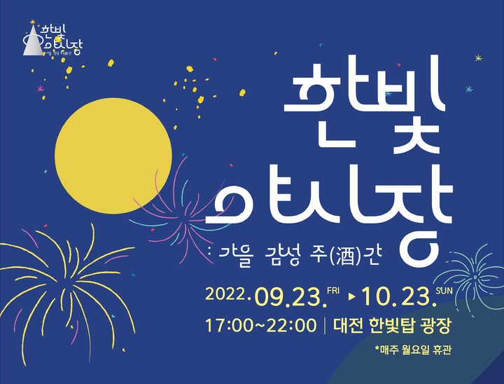 한빛푸드 이미지