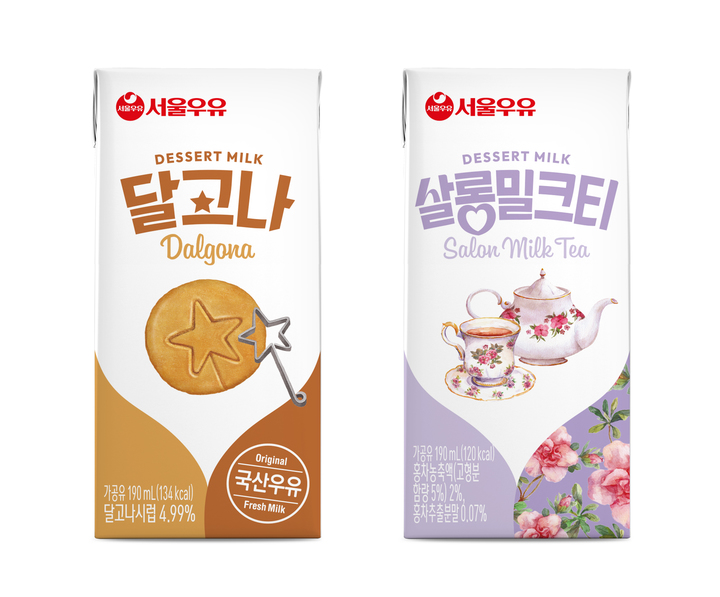 서울우유, 달고나·살롱밀크티 우유 190㎖ 신제품 출시