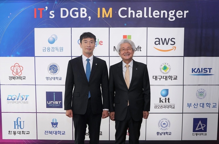 DGB금융그룹은 26일 DGB대구은행 제2본점 오디토리움에서 대한민국 디지털 인재 양성 프로젝트 - IT’s DGB, IM Challenger 발대식을 개최했다. *재판매 및 DB 금지