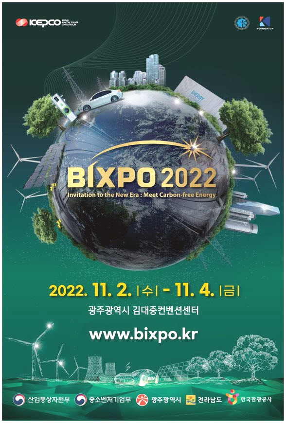 [나주=뉴시스] 이창우 기자= 에너지 분야 미래기술을 선보이는 '빛가람 국제전력기술 엑스포 2022'(빅스포·BIXPO 2022)가 오는 11월2일부터 4일까지 사흘간 광주 김대중컨벤션센터에서 열린다. (이미지=한전 제공) 2022.10.26. photo@newsis.com *재판매 및 DB 금지