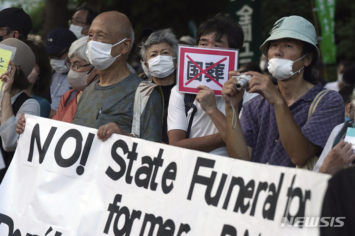 [도쿄=AP/뉴시스]지난달 31일 아베 신조 전 일본 총리의 국장에 대한 반대 시위가 도쿄 국회 인근에서 열리고 있다. 시민들이 국장에 반대한다는 플래카드를 들고 항의하고 있다. 2022.09.27.