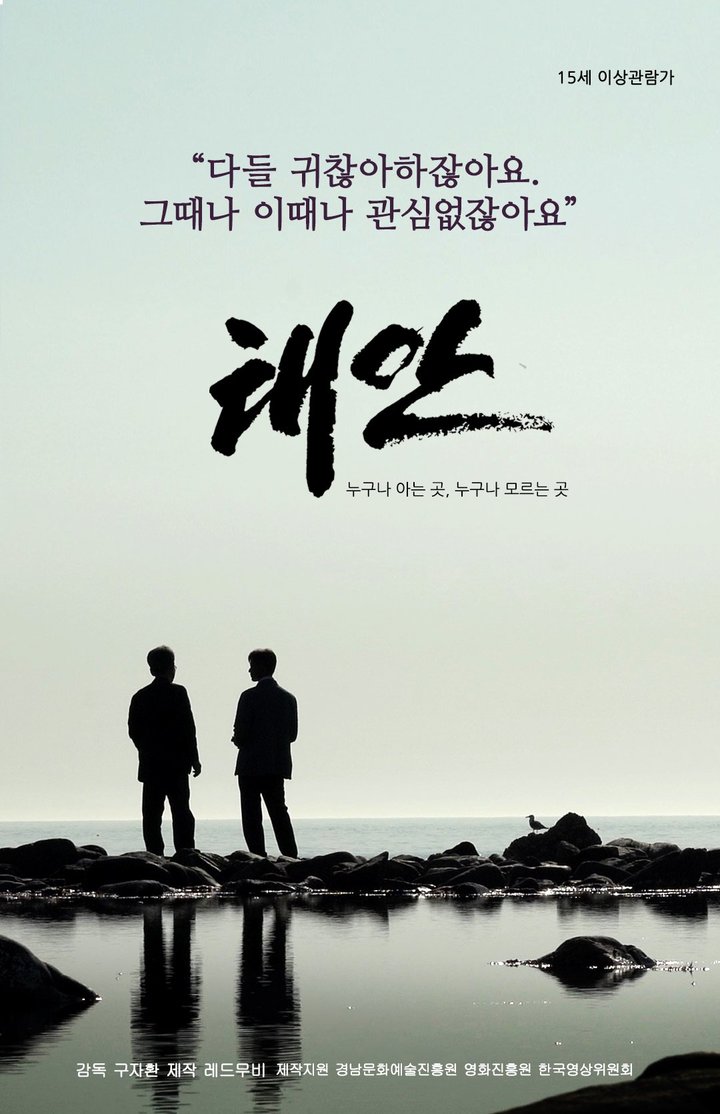 6·25 민간인 학살 다큐멘터리 영화 '태안' 2년만에 상영