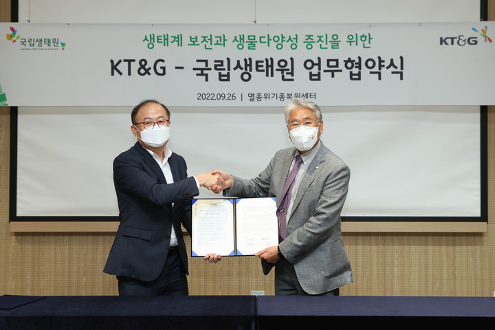 KT&G, 국립생태원과 '생태계 보전·생물다양성 증진 MOU' 체결