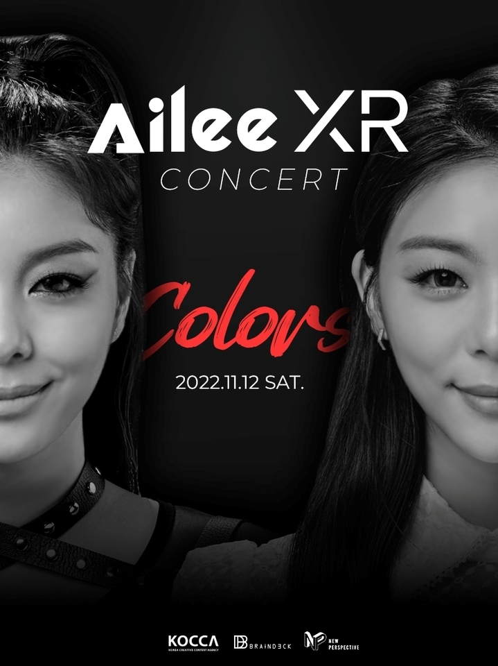 [서울=뉴시스] 에일리 온라인 XR 콘서트 '컬러스(Colors)' 포스터. 2022.09.27. (사진=팝뮤직 제공) photo@newsis.com *재판매 및 DB 금지 *재판매 및 DB 금지