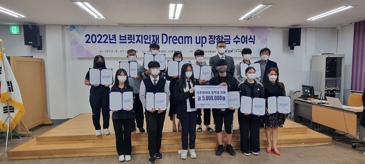 [나주=뉴시스] 한국전력거래소, 나주지역 다문화가정 중·고생 대상 '브릿지인재 드림업(Dream Up) 장학금' 수여. (사진=전력거래소 제공) 2022.09.28. photo@newsis.com *재판매 및 DB 금지