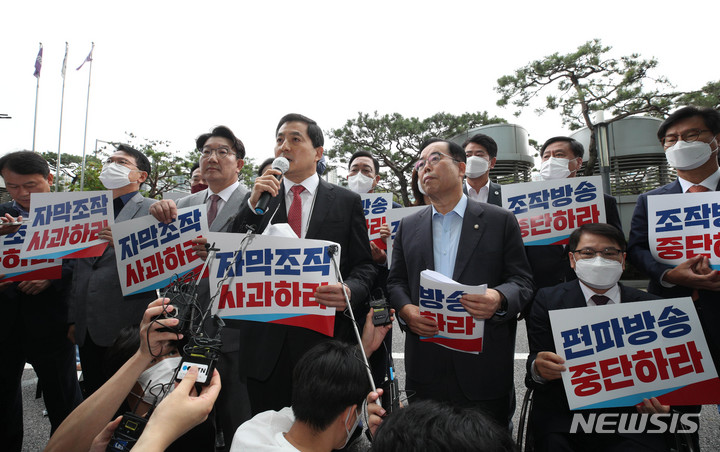 [서울=뉴시스] 국회사진기자단 = 권성동 전 국민의힘 원내대표, 박대출 문화방송 편파방송조작 진상규명위원장, 박성중 과학기술정보방송통신위원회 간사 등 국민의힘 의원들이 28일 오전 서울 마포구 문화방송 앞에서 윤석열 대통령 해외 순방 보도와 관련해 항의하고 있다. 2022.09.28. photo@newsis.com