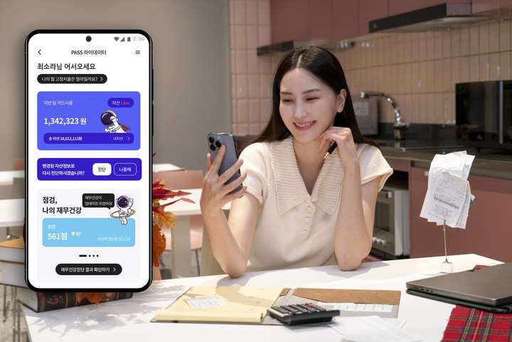 [서울=뉴시스] SK텔레콤이 이동통신업계 최초로 본인 인증 서비스 패스(PASS)앱에서 마이데이터 오픈 베타 서비스를 실시한다. (사진=SKT 제공) 2022.9.29 *재판매 및 DB 금지