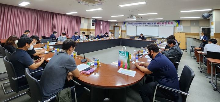 청도군 공공비축미곡 매입 회의 *재판매 및 DB 금지