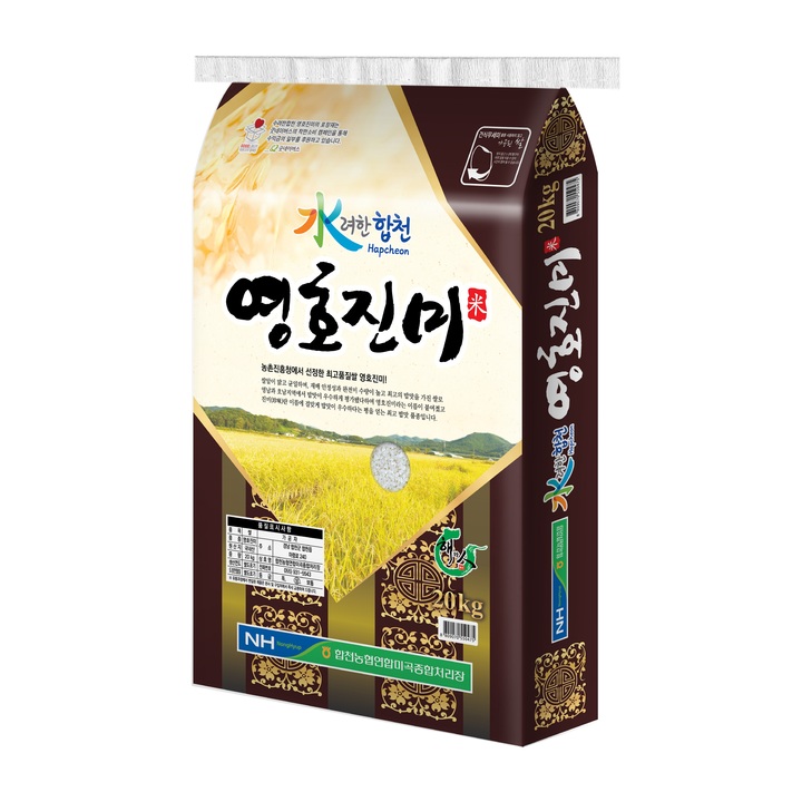 '水려한 합천 영호진미' 경남 우수 브랜드쌀 최우수상 