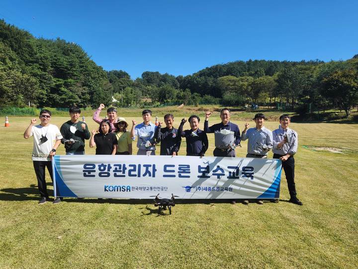 해양교통안전공단, 여객선 운항관리 위한 드론 보수교육 실시