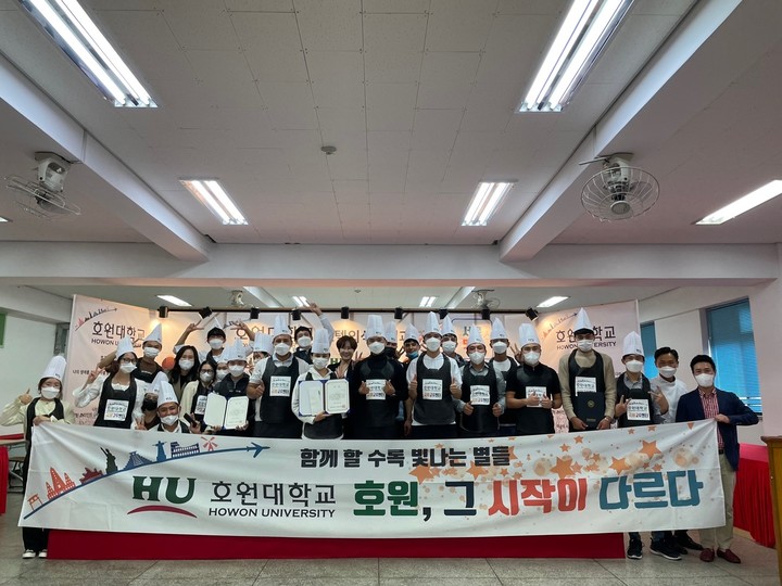 호원대 국제교류센터, 유학생 세계음식 경연대회 개최 