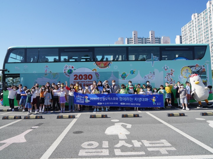 부산 시티투어버스, '2030엑스포 유치' 랩핑하고 도심 누빈다