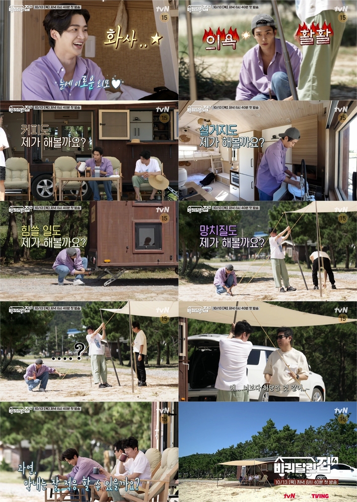 [서울=뉴시스] '바퀴달린집4' 1차 티저.2022.10.04.(사진 = tvN 제공) photo@newsis.com  *재판매 및 DB 금지