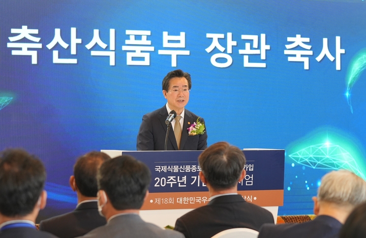 정황근 농림축산식품부 장관은 6일 한국의 국제식물신품종보호연맹(UPOV) 가입 20주년 기념 심포지엄에 참석했다.(사진=농식품부) *재판매 및 DB 금지