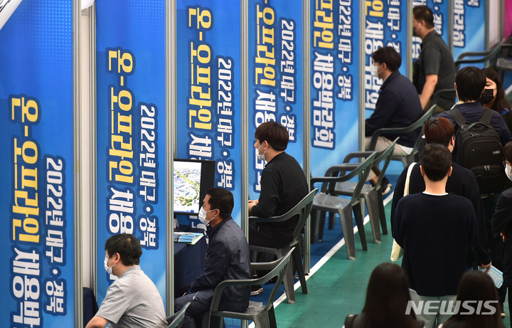 [대구=뉴시스] 이무열 기자 = '2022 대구·경북 온-오프라인 채용박람회'에서 구직자들이 현장 면접을 보고 있다. 2022.10.06. lmy@newsis.com
