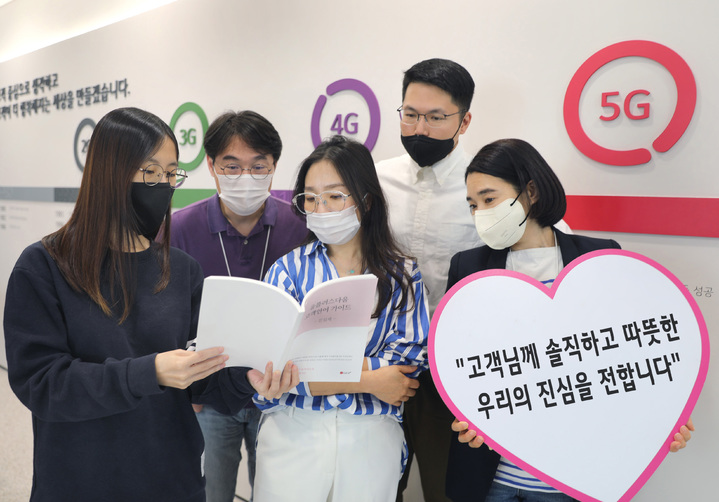 [서울=뉴시스] LG유플러스는 한글날에 맞춰 '고객 언어 가이드북 2.0'을 발간했다. (사진=LGU+ 제공) 2022.10.7 *재판매 및 DB 금지