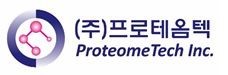 프로테옴텍, 상장 예비심사 신청서 제출…"상장 본격화"