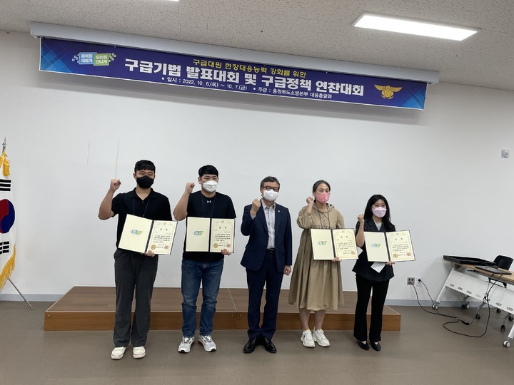 충북소방, 구급기법과 구급정책 연찬대회 개최