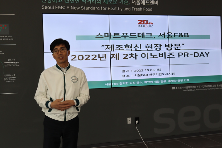 [서울=뉴시스] 지난 6일 이노비즈 PR-day에서 서울에프엔비 오덕근 대표가 회사 소개를 하고 있다. (사진=이노비즈협회 제공) 2022.10.10. photo@newsis.com *재판매 및 DB 금지