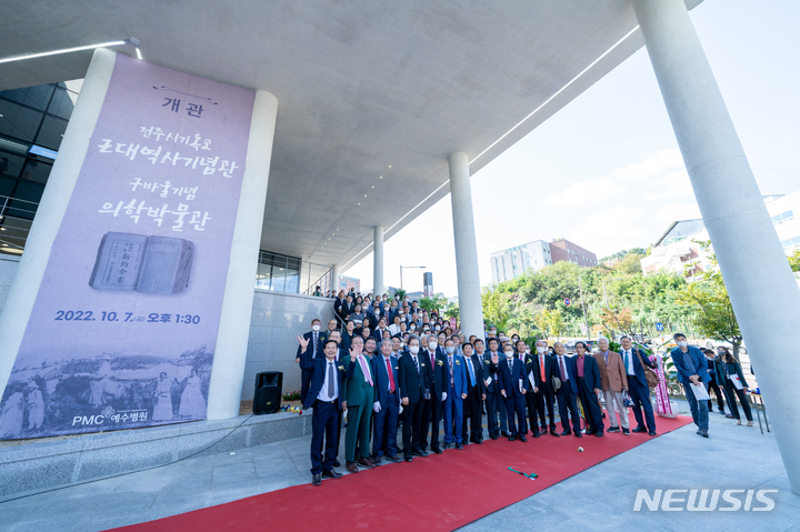 '126년 전북 선교역사' 전주 기독교근대역사기념관 개관