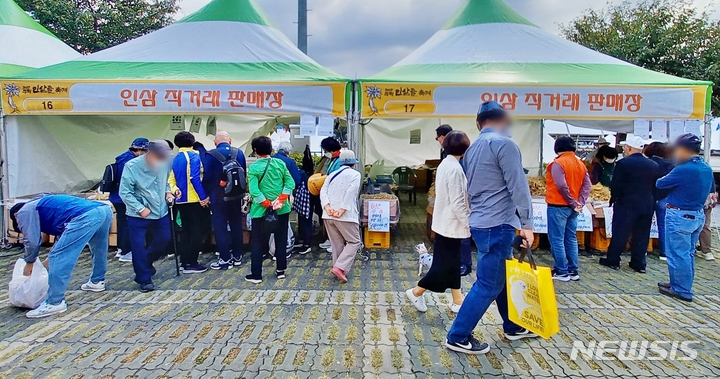 [증평=뉴시스] 강신욱 기자 = 7일 충북 증평군의 대표 축제인 2022 증평인삼골축제 이틀째를 맞아 인삼 판매장에는 증평인삼을 사려는 구매자들로 북적이고 있다. 2022.10.07. ksw64@newsis.com